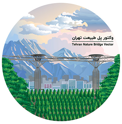 طرح لایه‌باز وکتور پل طبیعت تهران