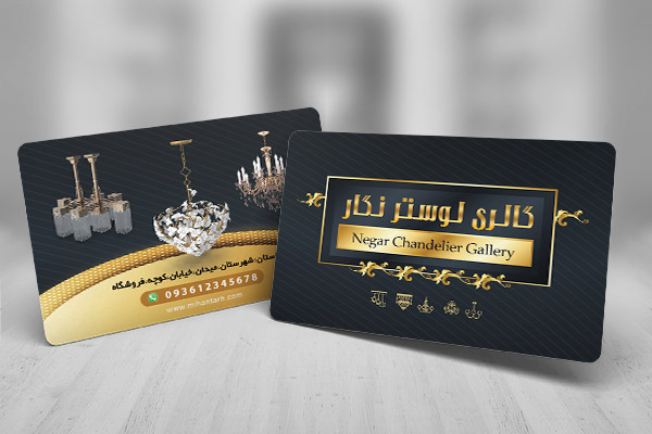 طرح لایه باز کارت ویزیت گالری لوستر