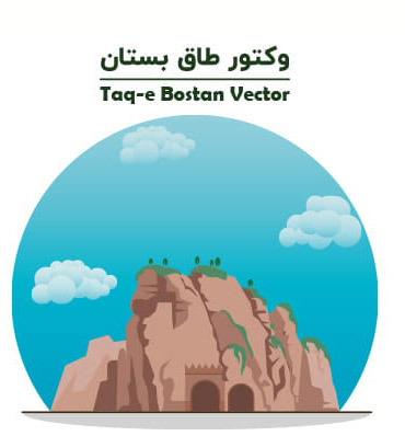 طرح لایه باز وکتور طاق بستان