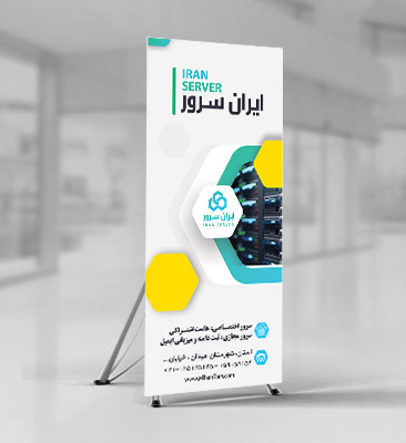 طرح لایه باز استند خدمات سرور