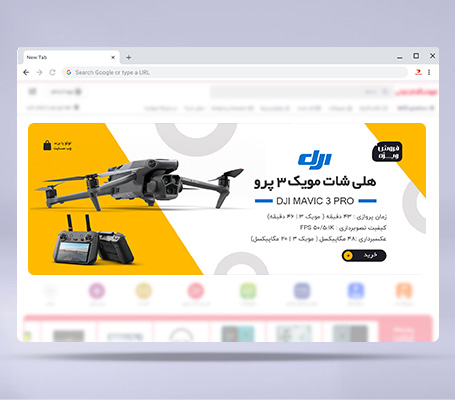 طرح لایه باز بنر وب سایت فروش هلیشات مویک