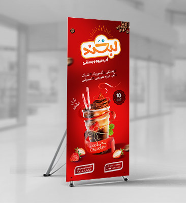 طرح لایه باز استند آبمیوه بستنی