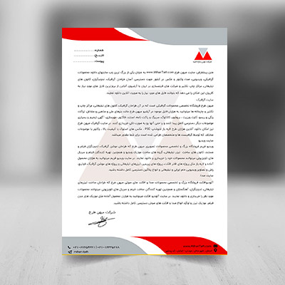 طرح لایه باز سربرگ
