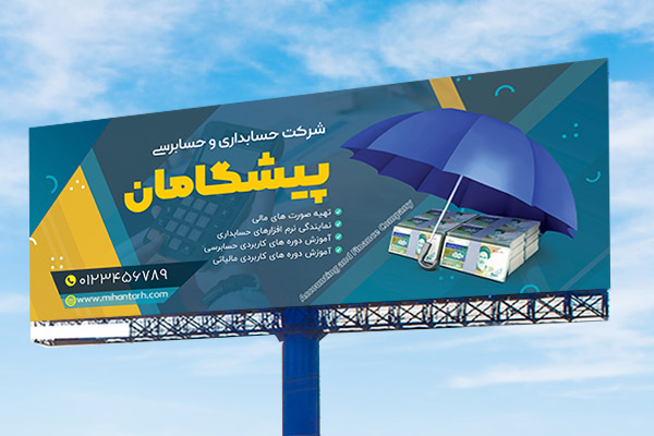 طرح لایه باز بنر شرکت حسابداری و حسابرسی
