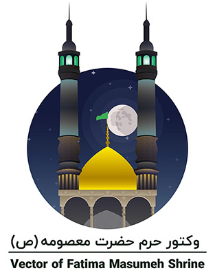 طرح لایه‌ باز وکتور حرم حضرت معصومه (ص)