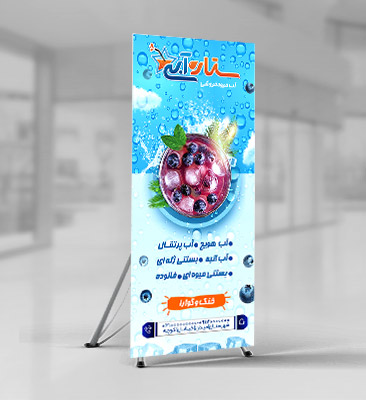 طرح لایه باز استند آبمیوه بستنی