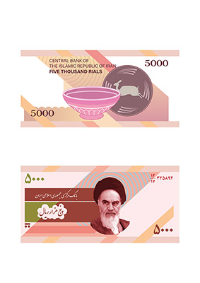 طرح لایه باز وکتور اسکناس 500 تومانی
