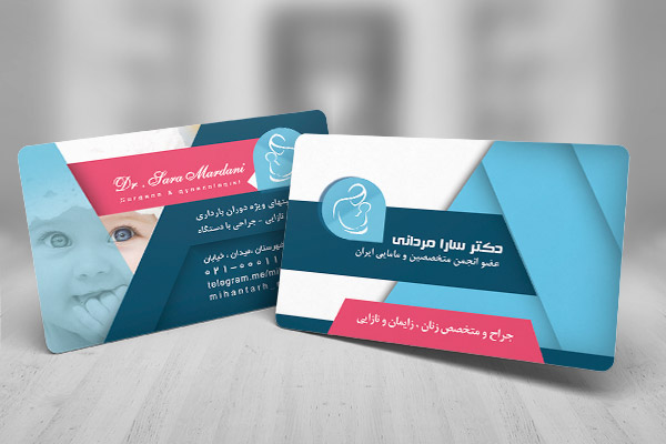 طرح لایه باز کارت ویزیت دکتر ماما
