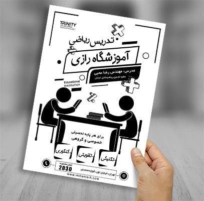 طرح لایه باز تراکت ریسو تدریس خصوصی ریاضی