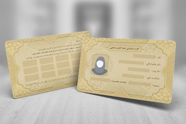 طرح لایه باز کارت شناسایی