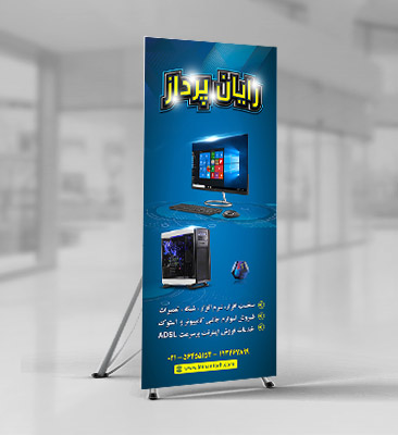طرح لایه باز استند خدمات کامپیوتری