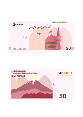 طرح لایه باز وکتور اسکناس 50000 تومانی