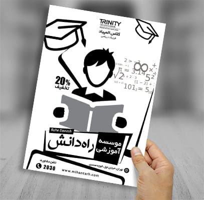 طرح لایه باز تراکت ریسو تدریس خصوصی ریاضی