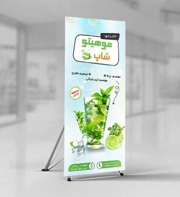 طرح لایه باز استند کافه آبمیوه