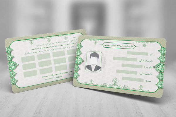 طرح لایه باز کارت شناسایی
