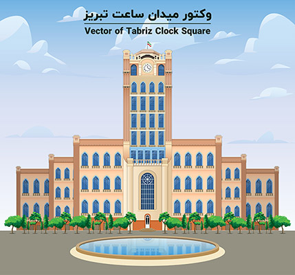 طرح لایه باز وکتور میدان ساعت تبریز