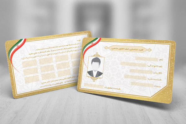 طرح لایه باز کارت شناسایی