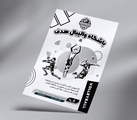 تراکت ریسو باشگاه والیبال
