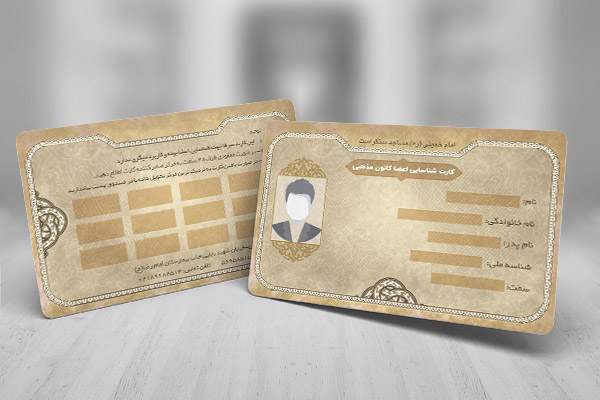 طرح لایه باز کارت شناسایی