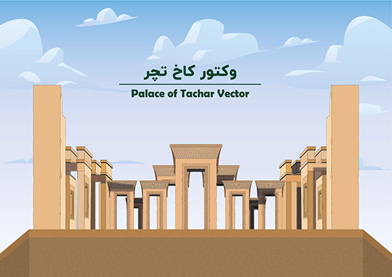 طرح لایه باز وکتور کاخ تچر تخت جمشید