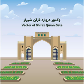 طرح لایه‌باز وکتور دروازه قرآن شیراز