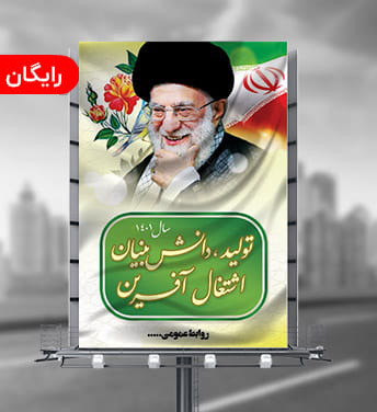 طرح لایه باز بنر شعار سال 1401