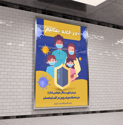 طرح لایه باز نکات بهداشتی ویروس کرونا