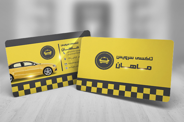 طرح لایه باز کارت ویزیت تبلیغاتی تاکسی سرویس ماهان