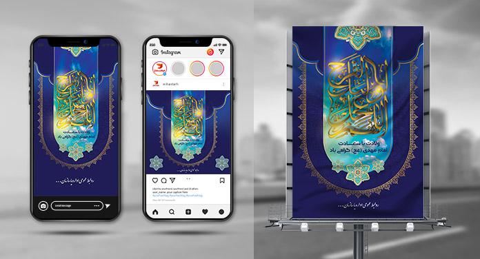 طرح لایه باز ولادت امام مهدی (عج)