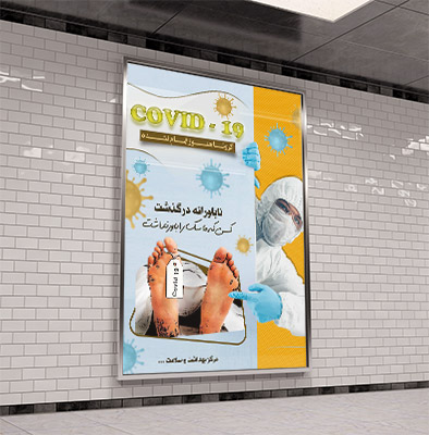 طرح لایه باز نکات بهداشتی ویروس کرونا