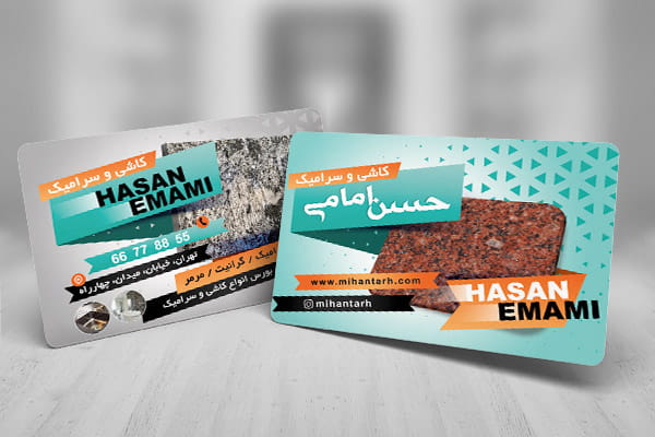 طرح لایه باز کارت ویزیت فروشگاه کاشی و سرامیک