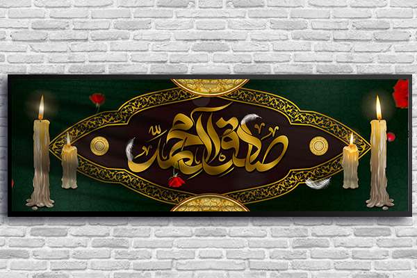 بنر پلاکارد لایه باز شهادت امام صادق علیه السلام