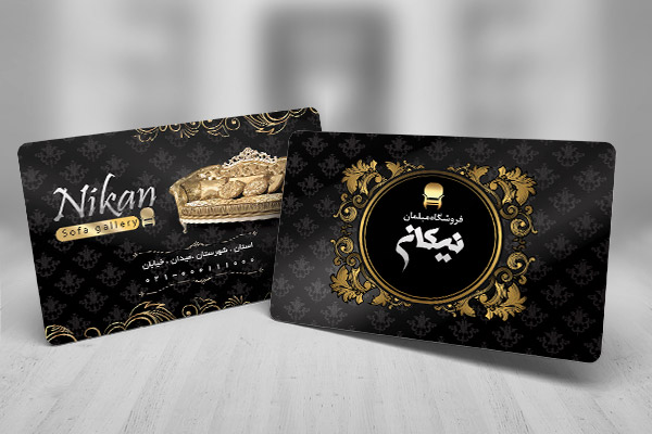 کارت ویزیت لایه باز فروشگاه مبل