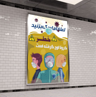 طرح لایه باز نکات بهداشتی ویروس کرونا