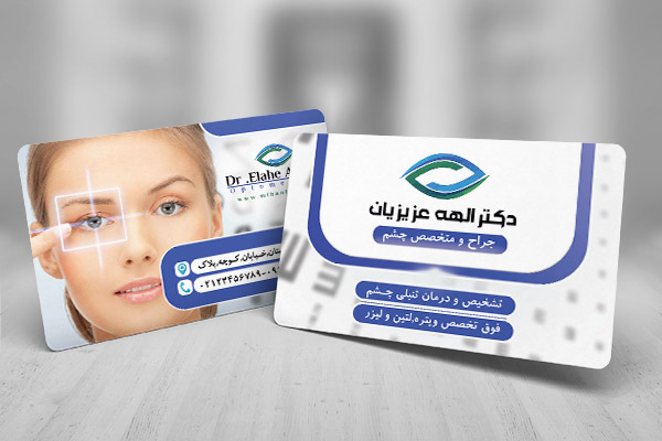 طرح لایه باز کارت ویزیت چشم پزشکی