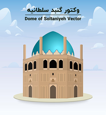 طرح لایه باز وکتور گنبد سلطانیه