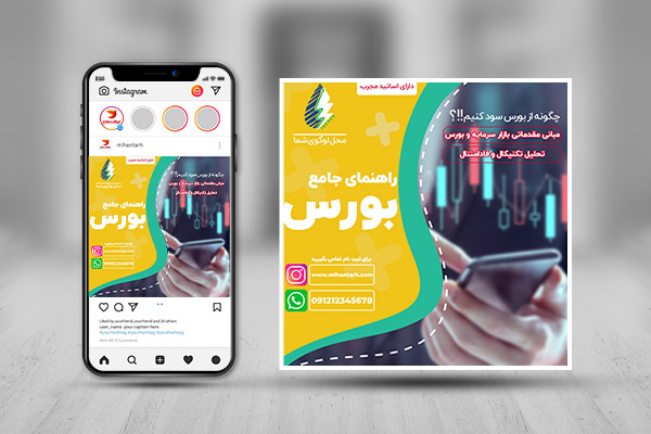 بنر اینستاگرام بورس