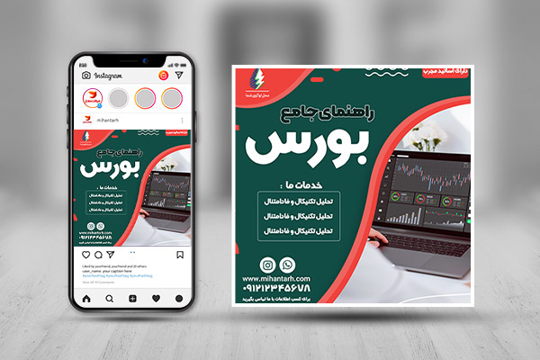 بنر اینستاگرام بورس