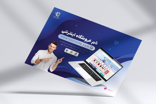 طرح لایه باز تراکت رنگی فروشگاه اینترنتی