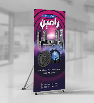 طرح لایه باز استند فروشگاه صوتی و تصویری