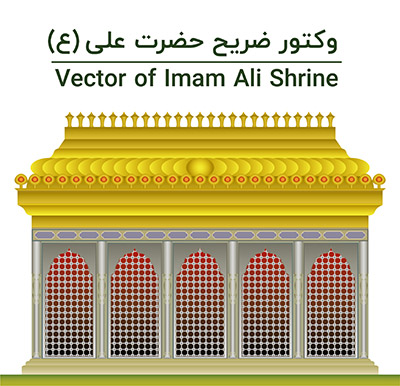 طرح لایه باز وکتور ضریح حضرت علی (ع)