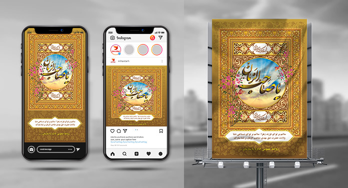 طرح لایه باز ولادت امام مهدی (عج)