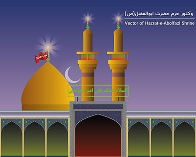 طرح لایه باز وکتور حرم حضرت ابوالفضل (ع)