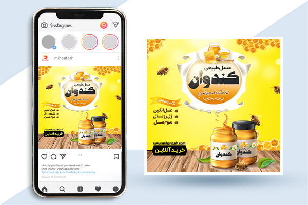 طرح لایه باز بنر اینستاگرام عسل کندوان