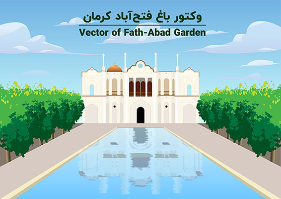 طرح لایه باز وکتور باغ فتح آباد