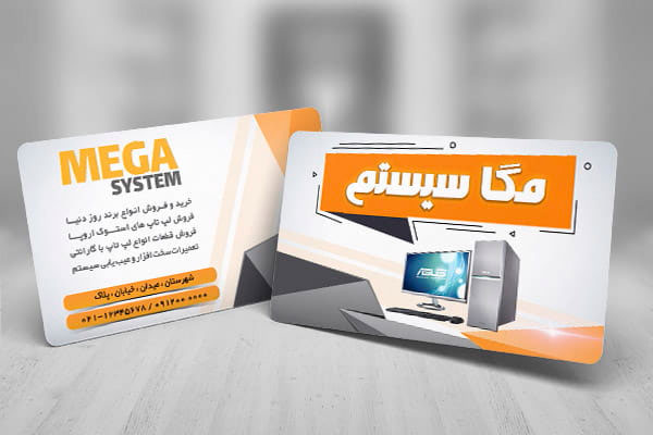 طرح لایه باز کارت ویزیت خدمات کامپیوتری