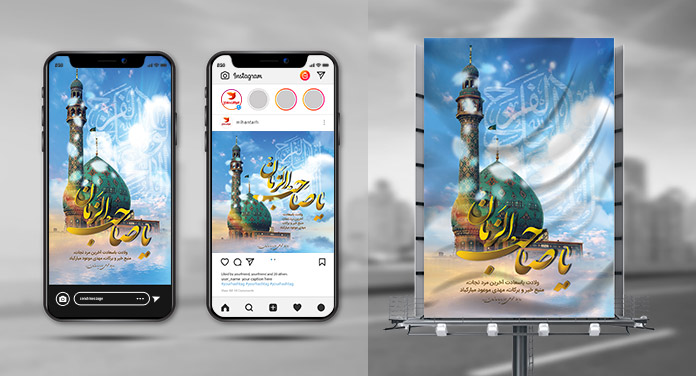 طرح بنر لایه باز یا صاحب الزمان