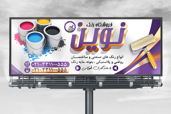 بنر فروشگاه رنگ