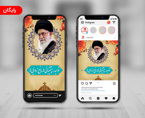 استوری اینستاگرام شعار سال 1400
