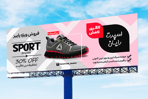 طرح لایه باز بنر فروشگاه گالری کفش